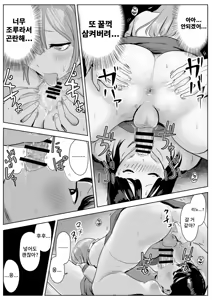 Page 57 of Shiri Fechi Futanari to Kyokon Suki Rinjin Bijo no Midara Sugiru Nichijou | 엉덩이 페티쉬 후타나리와 거근을 좋아하는 이웃 미녀의 음란한 일상 - preview thumbnail