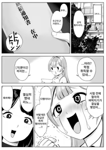 Page 67 of Shiri Fechi Futanari to Kyokon Suki Rinjin Bijo no Midara Sugiru Nichijou | 엉덩이 페티쉬 후타나리와 거근을 좋아하는 이웃 미녀의 음란한 일상 - preview thumbnail