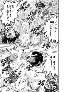 Page 14 of SHIO!EX 12 - preview thumbnail