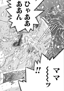 Page 15 of SHIO!EX 12 - preview thumbnail