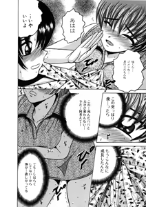 Page 21 of SHIO!EX 12 - preview thumbnail