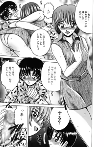 Page 22 of SHIO!EX 12 - preview thumbnail