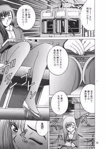 Page 18 of SHIO!EX 13 - preview thumbnail