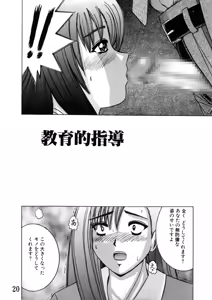 Page 19 of SHIO!EX 13 - preview thumbnail