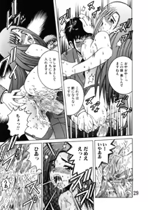 Page 28 of SHIO!EX 13 - preview thumbnail
