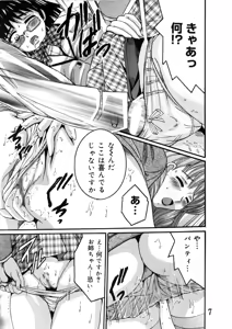 Page 6 of SHIO!EX 13 - preview thumbnail