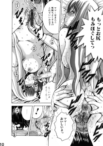 Page 10 of SHIO!EX 15 - preview thumbnail