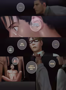 Page 27 of 性爱工作室 | F/Studio - preview thumbnail