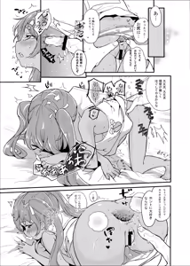 Page 14 of Libeccio no Momojiri Dolce - preview thumbnail