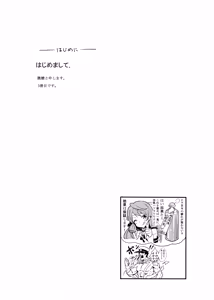 Page 3 of Libeccio no Momojiri Dolce - preview thumbnail