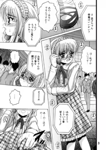 Page 2 of SHIO!EX 19 - preview thumbnail