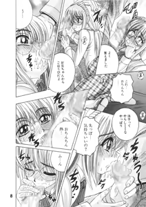 Page 7 of SHIO!EX 19 - preview thumbnail
