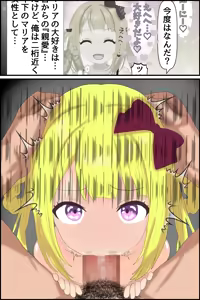 Page 150 of Being pressured by a cheeky blonde childhood friend - preview thumbnail