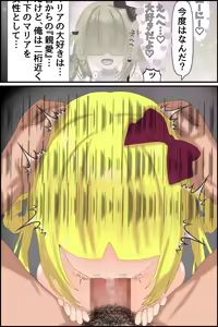 Page 184 of Being pressured by a cheeky blonde childhood friend - preview thumbnail