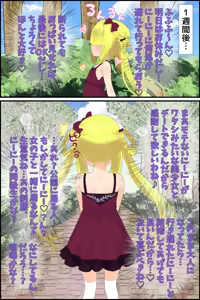 Page 40 of Being pressured by a cheeky blonde childhood friend - preview thumbnail
