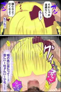 Page 47 of Being pressured by a cheeky blonde childhood friend - preview thumbnail