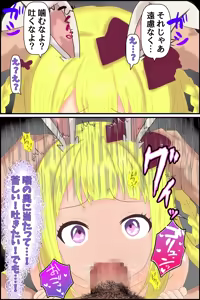 Page 81 of Being pressured by a cheeky blonde childhood friend - preview thumbnail