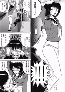 Page 34 of SHIO!EX 21 - preview thumbnail