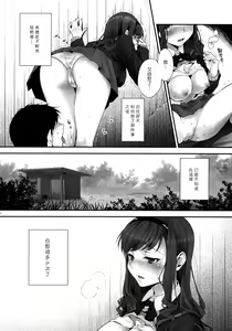 Page 5 of Haruka no Houkago Twuru Twuru Club - preview thumbnail