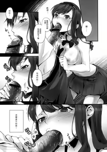Page 8 of Haruka no Houkago Twuru Twuru Club - preview thumbnail