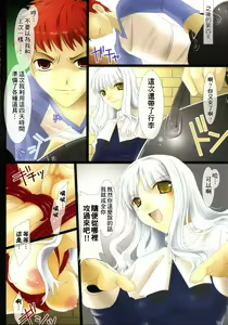 Page 9 of Kuiaratamenasai Kedamono - preview thumbnail
