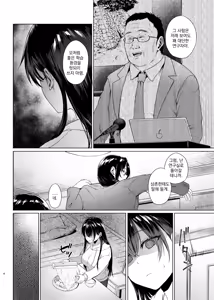 Page 3 of Bakunyuu Yuutousei ni Hitsuyou na Chinpo no Obenkyou Chuu-hen | 폭유 우등생에게 필요한 자지공부 중편 - preview thumbnail