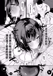 Page 51 of "Kareshi no Mawari ni Ite Hoshikunai Onna" to Mechakucha Uwaki SEX suru Hanashi - preview thumbnail
