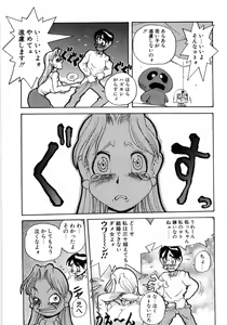 Page 121 of Hiwai de Midara na Bakunyuu - preview thumbnail
