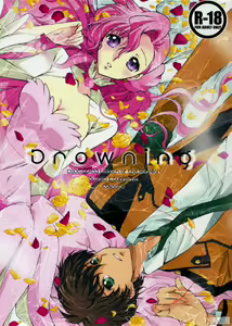 Drowning - hentai manga cover image