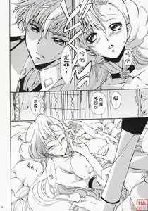 Page 5 of Drowning - preview thumbnail