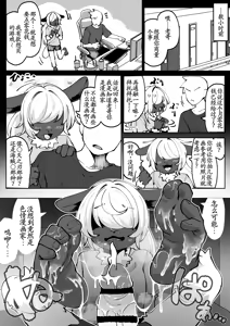 Page 3 of 短編「等価交換」 - preview thumbnail