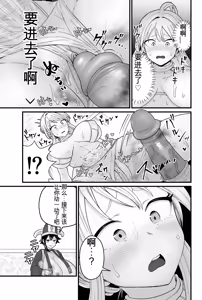 Page 12 of Jashin Jutai - preview thumbnail