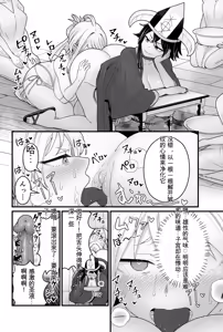 Page 17 of Jashin Jutai - preview thumbnail