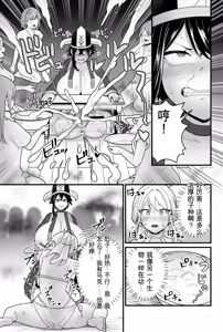 Page 18 of Jashin Jutai - preview thumbnail