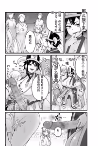 Page 19 of Jashin Jutai - preview thumbnail