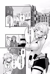 Page 2 of Jashin Jutai - preview thumbnail