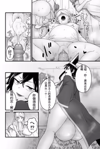 Page 21 of Jashin Jutai - preview thumbnail