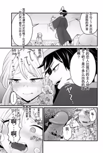 Page 22 of Jashin Jutai - preview thumbnail