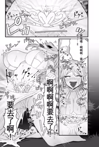 Page 25 of Jashin Jutai - preview thumbnail