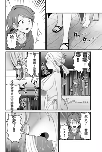 Page 27 of Jashin Jutai - preview thumbnail