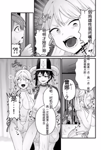 Page 28 of Jashin Jutai - preview thumbnail
