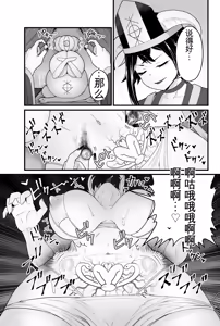 Page 30 of Jashin Jutai - preview thumbnail