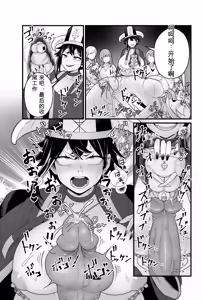 Page 32 of Jashin Jutai - preview thumbnail