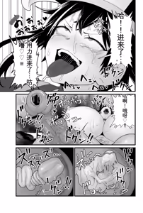Page 36 of Jashin Jutai - preview thumbnail