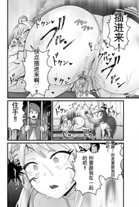 Page 39 of Jashin Jutai - preview thumbnail
