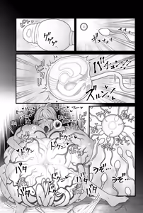 Page 48 of Jashin Jutai - preview thumbnail