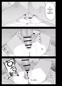 Page 76 of Majime na L Cup Imouto wa Kareshi to no H ga Fumanrashii node Advice gatera Netotte Mita. | 성실한 L컵 여동생은 남친이랑 하는 섹스가 불만인 것 같길래 어드바이스 해주는 김에 NTR 해봤다 - preview thumbnail