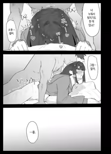 Page 96 of Majime na L Cup Imouto wa Kareshi to no H ga Fumanrashii node Advice gatera Netotte Mita. | 성실한 L컵 여동생은 남친이랑 하는 섹스가 불만인 것 같길래 어드바이스 해주는 김에 NTR 해봤다 - preview thumbnail