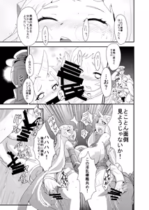 Page 20 of Okawari Hoppo - preview thumbnail