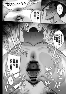 Page 60 of Fuyugoto! - preview thumbnail